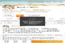 千万粉丝大V留几手，微博账号被禁止关注