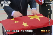 志愿军烈士遗骸移交中最重要的规定动作