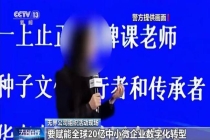 传销头子涉案近38亿 出狱再骗10个亿 变换手法重操旧业