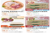 冻鸭腿单只不到2元冻鹅腿近10元 鸭腿冒充鹅腿引争议