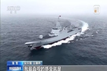 万吨大驱新成员完成首次实弹射击训练 展现先进战斗力