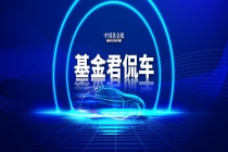 造车新势力，一季度成绩单来了