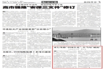 亚行坚称中国台北台当局破防 冻结捐款回应