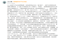 信用飞遭监管约谈，累计投诉量升破2万条，助贷行业迎严监管常态化