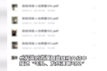 用户称8元就能在闲鱼买到少女裸体写真 平台客服：会排查处置