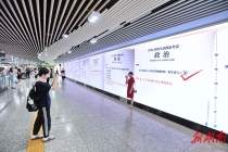 高考后长沙地铁大屏变身录取通知书 创意“变装”为考生加油