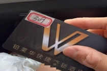 女子住酒店洗浴后遭消杀人员打开房门 隐私泄露引争议