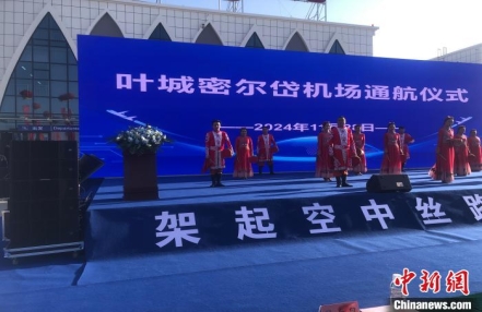 
                    新疆叶城密尔岱机场通航
               