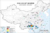 两部门联合发布红色山洪预警 多地面临高风险