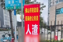 纪检部门回应公务员被曝脚踏两条船 私人感情纠纷引发关注