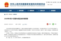 国内成品油价格将迎调整 每吨上调70-75元