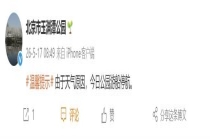 北京：由于天气原因,玉渊潭公园游船今日停航 公园发布通知