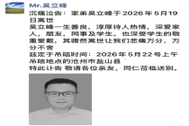 高三老师高考前倒在讲台去世年仅36岁 深爱学生受敬重