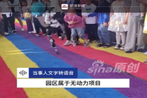 男童被机器人踢中腹部家长报警：事发后工作人员没有任何反应