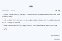 中科院文献情报中心发布声明 将停止更新期刊分区表