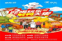 papi京东直播 边看边买的线上派对