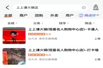 薛之谦的上上谦火锅最后1家门店关闭 明星餐饮品牌退潮缩影