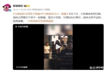 汪峰森林北六一合体带娃 温馨聚餐打破分手传闻