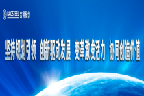 钢中夹杂物智能研究系统上线