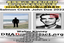 美海滩腿骨系1999年失踪银行家！