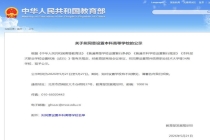 江西拟新增一所大学