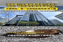 物业回应大厦地面现多只死鸟 将上报情况并研究措施