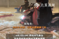 贵阳突遇冰雹 惊魂20分钟冰封路面