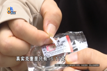 16克银手镯被店家贴18克标签 消费者维权要求退一赔三