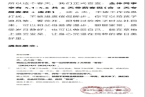 公司放6天带薪春假不打扰不调休 全员享春光