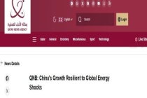 外媒赞全球能源冲击下中国经济韧性 结构性优势凸显