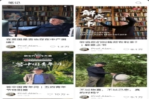 85岁英国教授在中国1个月涨粉超百万 真诚沟通赢得人心