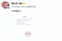 德云社回应杨鹤通直播不当言论 解除职务并暂停演出队队长职务