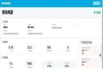 最严充电宝新规来了 安全门槛全面升级