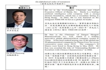 李彦宏加入香港特首顾问团 助力创新与发展