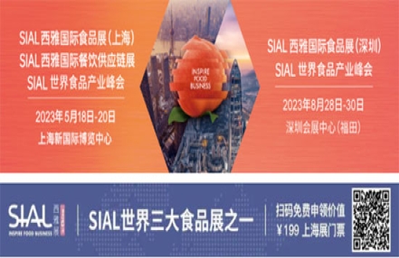倒计时25天|2023 SIAL西雅国际食品展(深圳)即将开展!你还没预登记吗? 倒计时25天|2023 SIAL西雅国际食品展(深圳)即将开展!你还没预登记吗?
