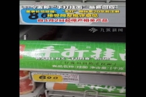 今麦郎董事长回应“手打”是商标 决定停用引发争议商标
