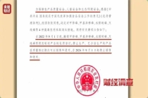 高毒农药流入农田 隐蔽售卖引发关注