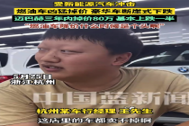 二手迈巴赫3年跌80万 车行老板发愁