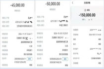 干部被指收72万好处费承诺千万元项目 项目未果钱难退