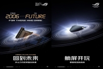华硕 ROG 预热明日发布会，二十周年纪念款主板即将揭露
