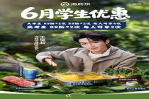 高考完用一顿火锅犒劳自己！海底捞多地门店预订量暴涨，考生还可以提前解锁部分大学生折扣