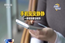 为领卷纸下载App 银行卡余额被掏空 木马病毒悄然转账