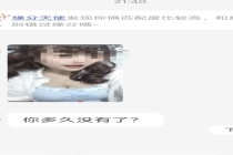 57岁男子同城APP花11万亲属发声 诱导聊天陷阱