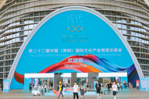 中青旅博汇助力第二十二届文博会