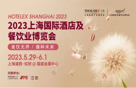 倒计时!40万平米酒店及餐饮大展即将上线,焕新升级10大展区携手3000+展商亮相大虹桥~ 倒计时!40万平米酒店及餐饮大展即将上线,焕新升级10大展区携手3000+展商亮相大虹桥~