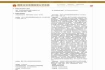 盒马因毒水仙事件被罚198元 分拣失误致消费者中毒
