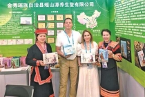 千年瑶浴“泡”出国际大单