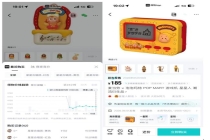 麦当劳星星人联名玩具溢价近4倍 盲盒15分钟售罄