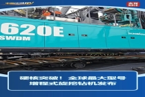 最大、首艘！中国“超级装备”上新 硬核突破引领未来