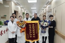 专家讲学意外摔伤 医院暖心救治获赞 家属感激送锦旗